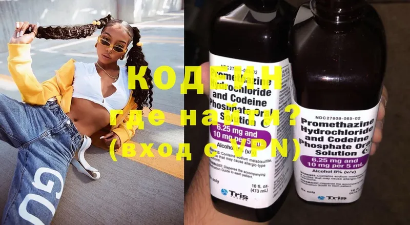 Кодеиновый сироп Lean Purple Drank  blacksprut ТОР  Горно-Алтайск 