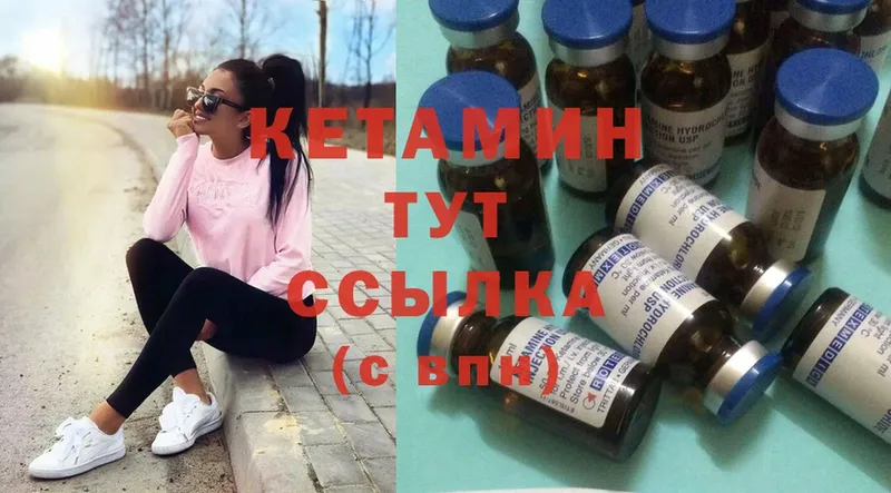 Кетамин ketamine  это формула  Горно-Алтайск 